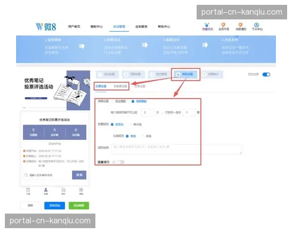 交互投票与实时预测功能在播放端集成 极大提升了线上观赛的参与热情