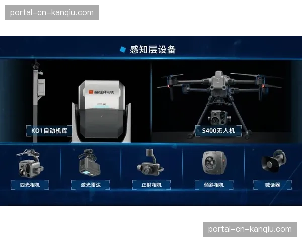 本季度智能感知网络技术深入制播链 实现了环境光影与参数自动适配
